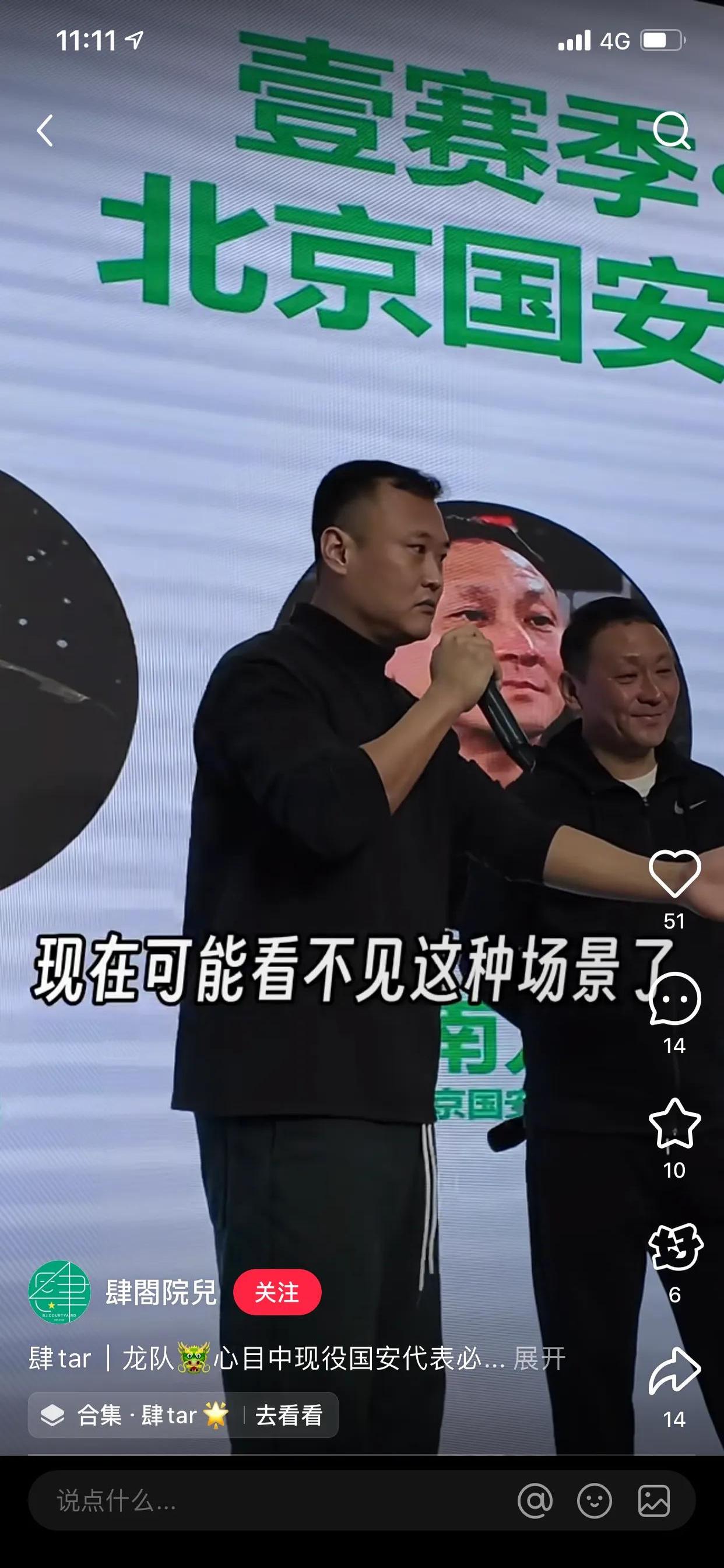 关于国安主教练批评球员表现，指责态度不够认真的信息